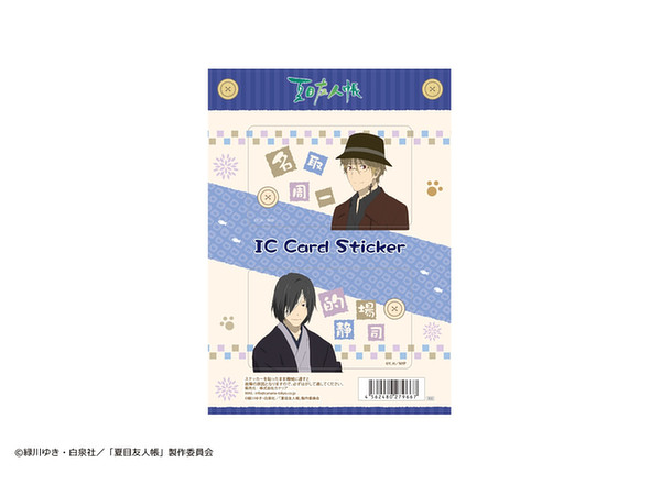 夏目友人帳 伍 ICカードステッカーセット 03 名取周一/的場静司