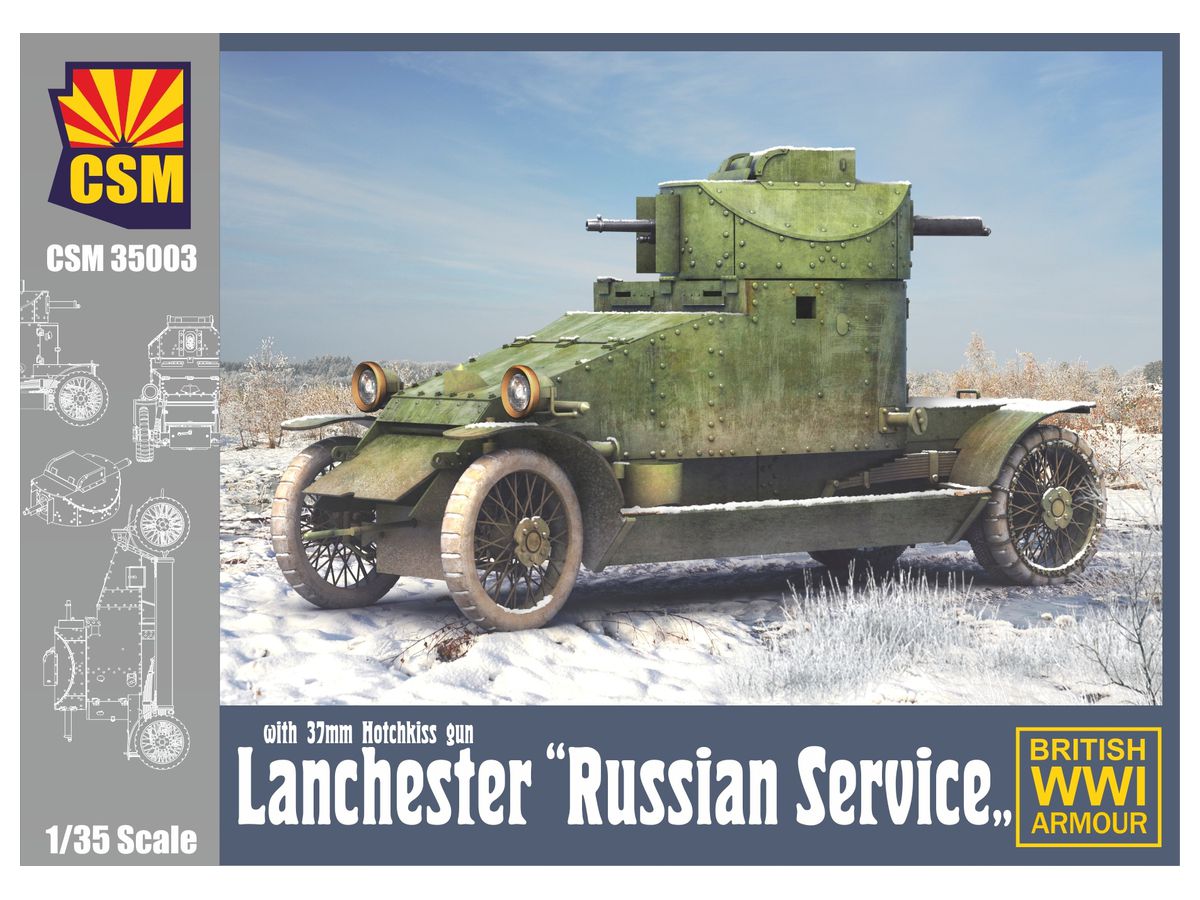 1/35 ランチェスター装甲車 ロシア軍仕様