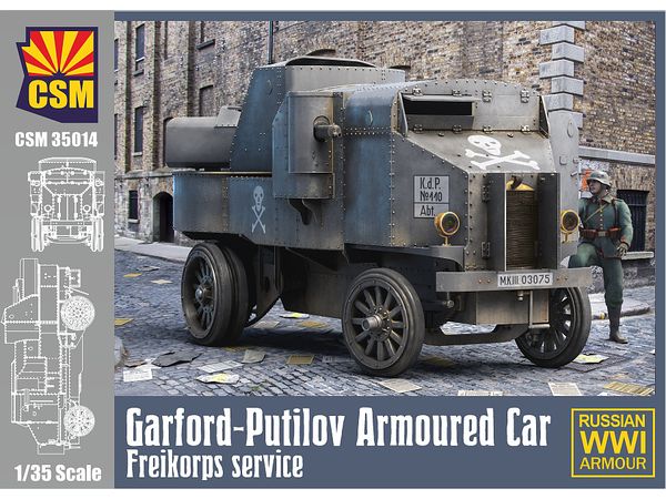 1/35 プチーロフ・ガーフォード 重装甲車 ドイツ義勇軍