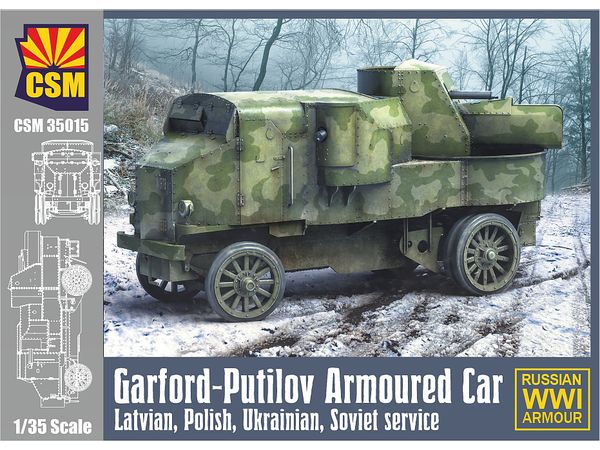 1/35 プチーロフ・ガーフォード 重装甲車 東ヨーロッパ諸国仕様