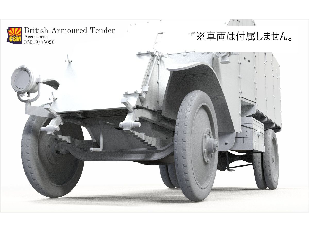 1/35 イギリス 1Z装甲トラックユニバーサルトレッドタイヤ ホイールセット (コッパーステート用)