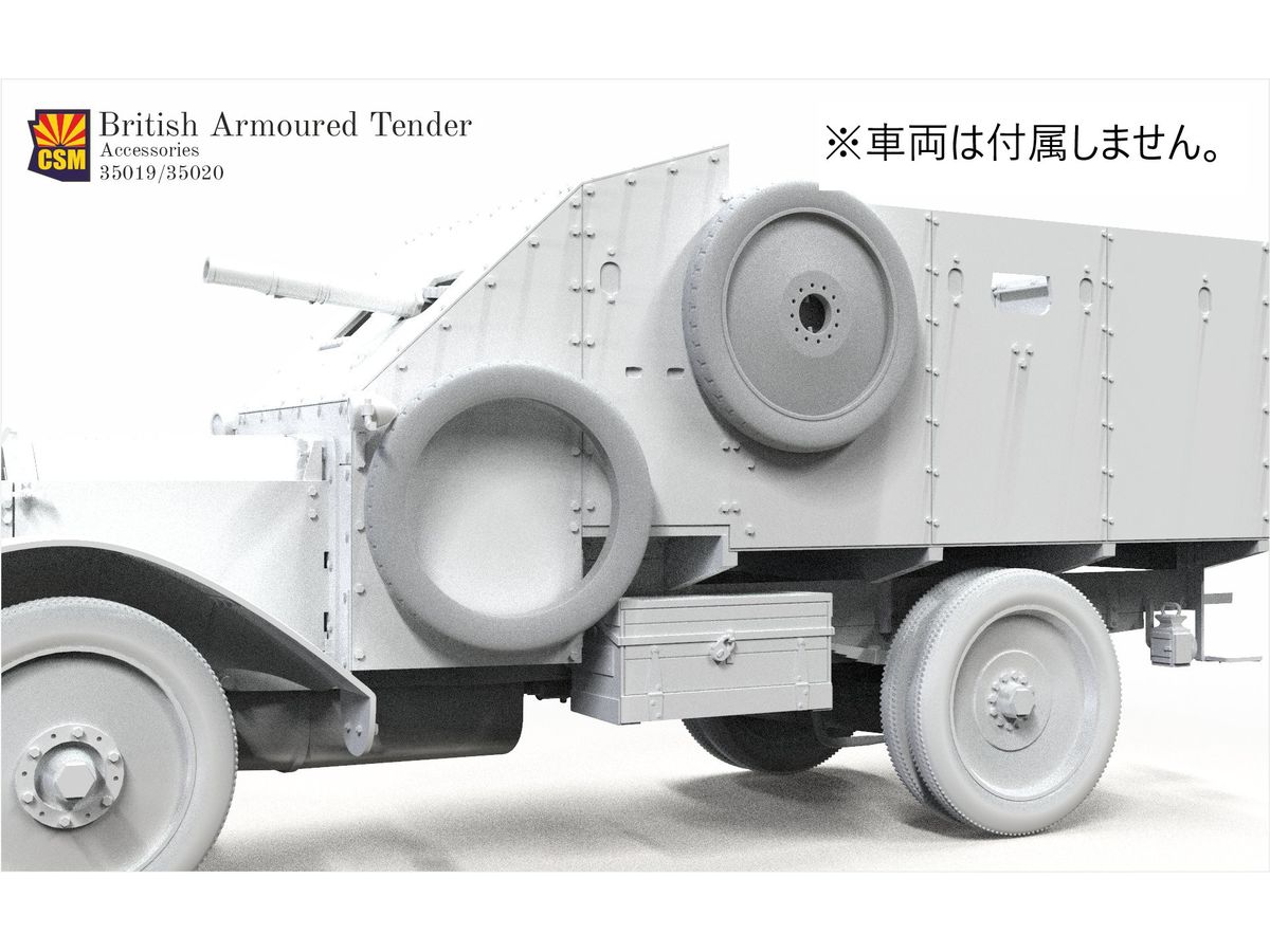 1/35 イギリス 1Z装甲トラック予備ホイールセット (コッパーステート用)