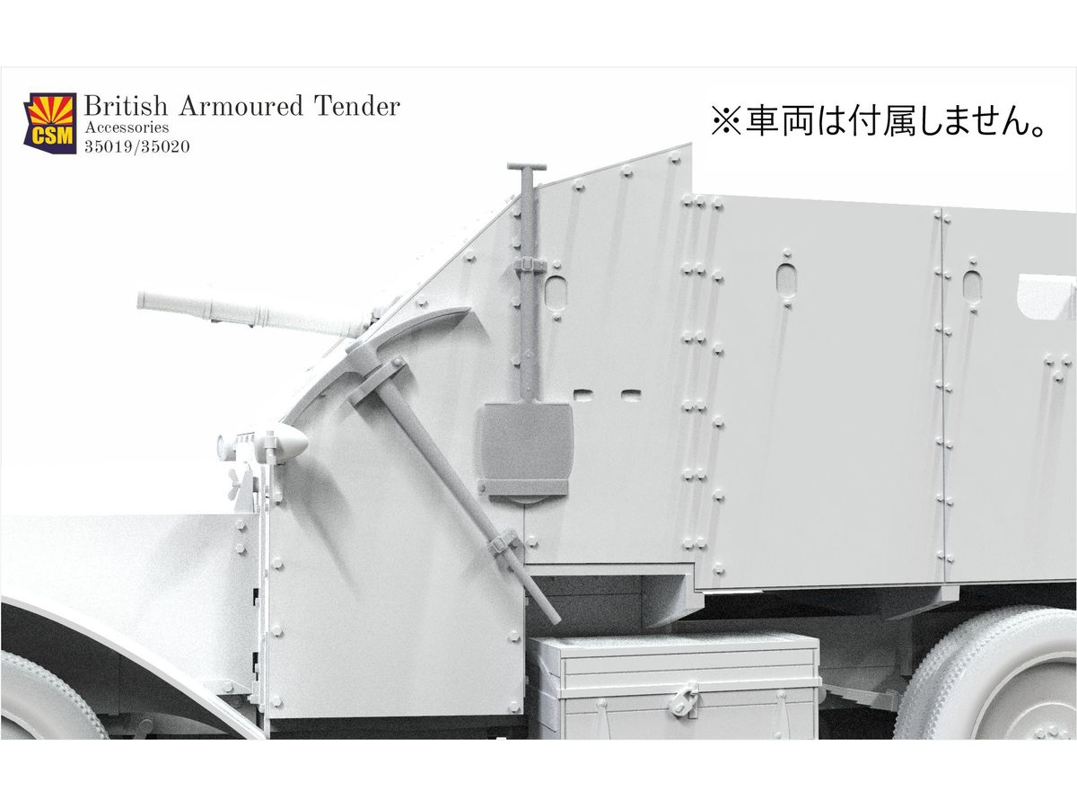 1/35 イギリス 1Z装甲トラック中東装備用ツルハシ & シャベル