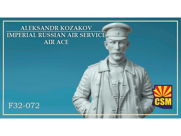 1/32 アレクサンダー・カザコフ中佐帝国ロシア軍エースパイロット