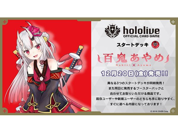 hololive OFFICIAL CARD GAME クインテットスペクトラム 百鬼あやめ(SR) hBP02-034 | ホロライブカードゲーム  ホロカ Buzzホロメン JP 2期生 シューター