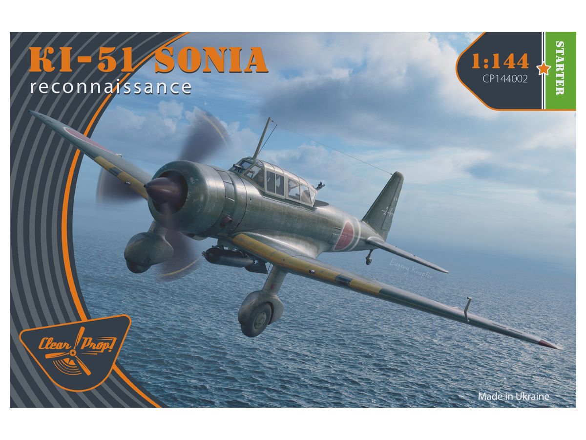 エフトイズ 食玩 1/144 ウイングキットコレクション 6～戦後の
