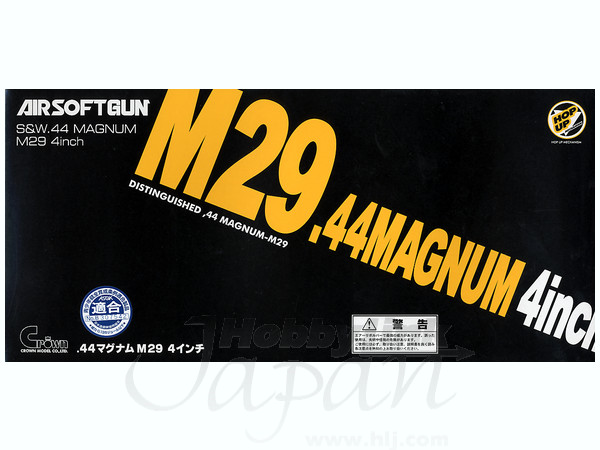 ホップアップリボルバー (10才): M29 4インチ (B)