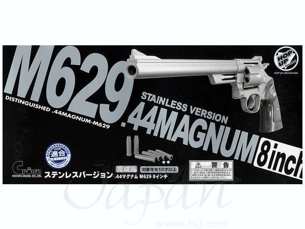 ホップアップリボルバー (10才): M629 8インチ (SV)