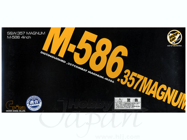 ホップアップリボルバー (10才): M586 4インチ (B)