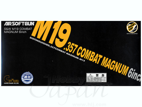 ホップアップリボルバー (10才): M19 6インチ (B)
