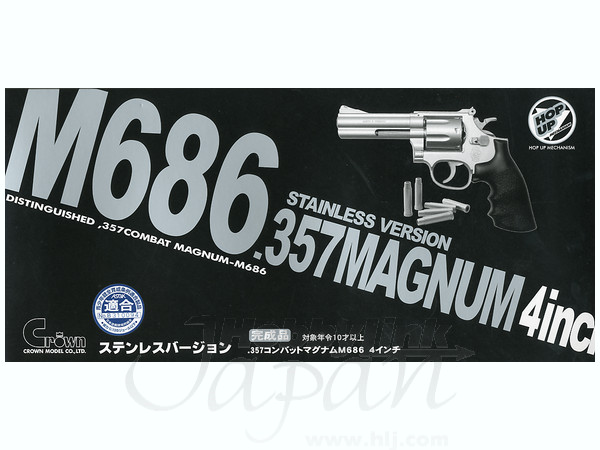 ホップアップリボルバー (10才): M686 4インチ (SV)