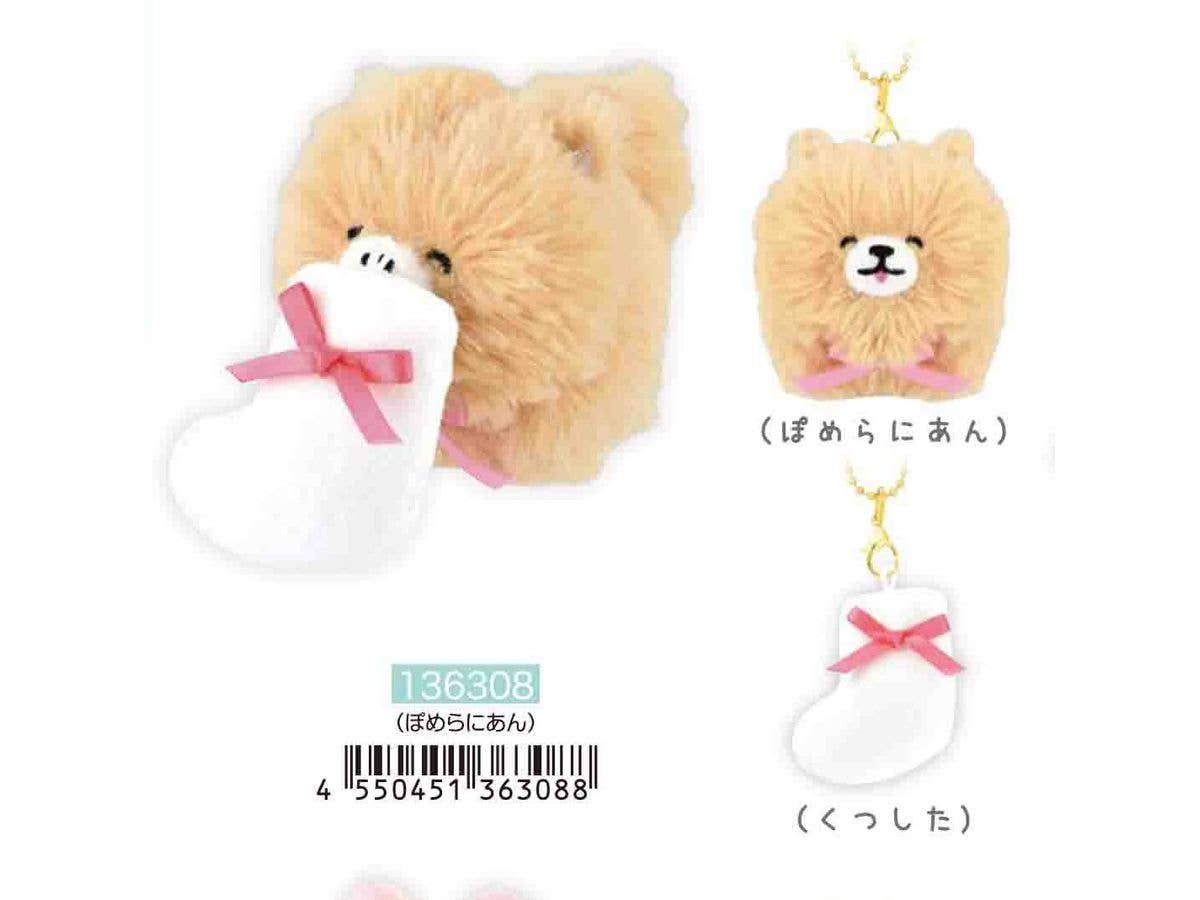 モグモグニコヌイキーホルダー / ポメラニアン