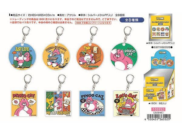 ZIZONE: トレーディングアクリルキーホルダー 1Box 8pcs