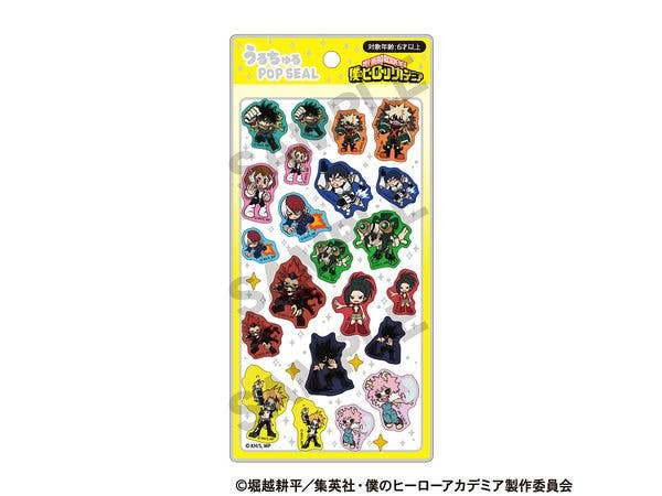 僕のヒーローアカデミア: うるちゅるPOP SEAL 雄英高校