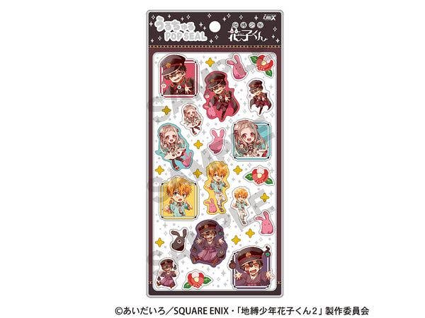 地縛少年花子くん: うるちゅるPOP SEAL はぐコレ
