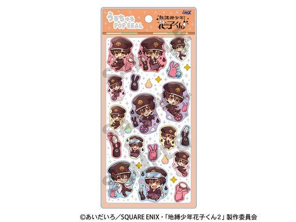 地縛少年花子くん: うるちゅるPOP SEAL きゃらくてぃぶ