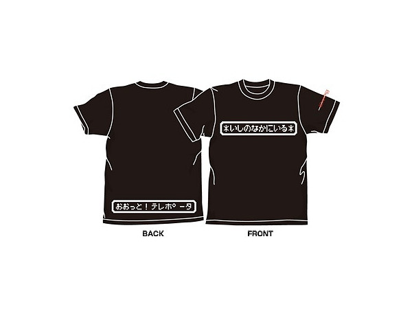 Wizardry: いしのなかにいるTシャツ/BLACK-M