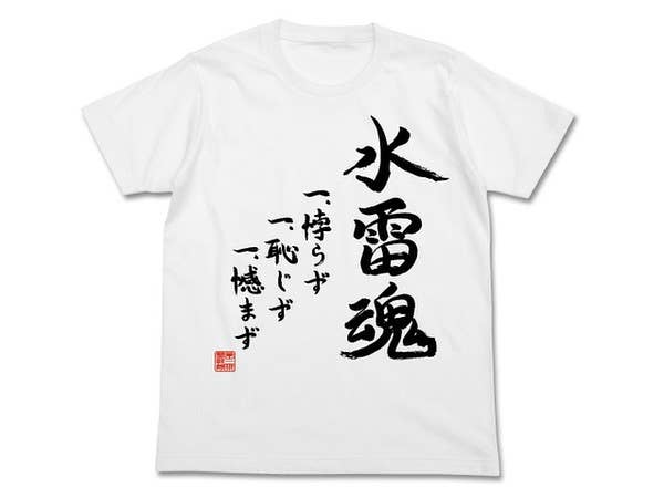 艦隊これくしょん: 第三水雷戦隊 水雷魂Tシャツ/WHITE-M