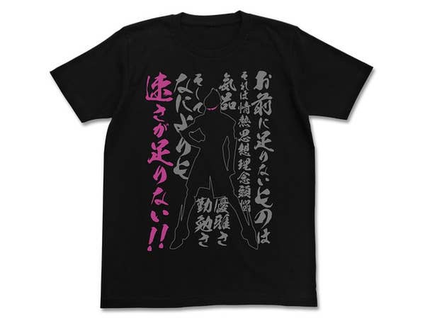 スクライド 速さが足りない! Tシャツ ブラック XL