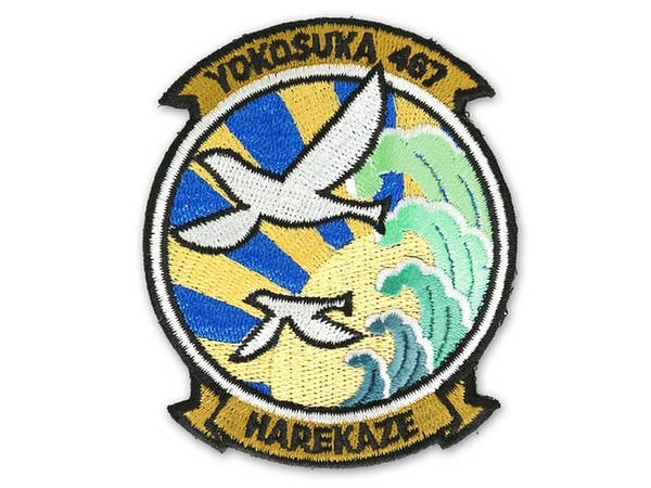 ハイスクール・フリート 晴風 艦船章ワッペン
