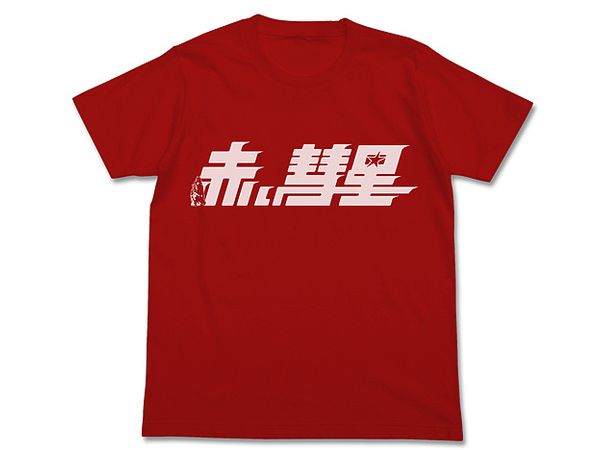 機動戦士ガンダム: 赤い彗星Tシャツ / RED-M