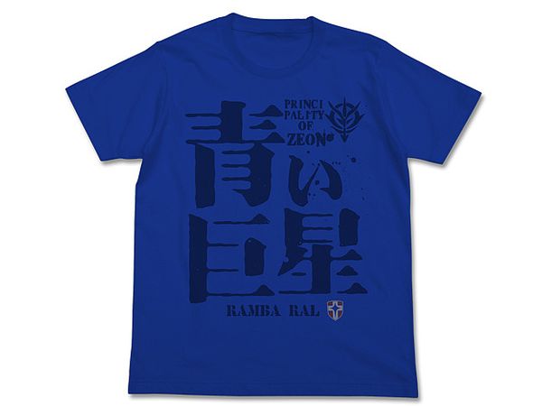 機動戦士ガンダム: 青い巨星Tシャツ / ROYAL BLUE-L