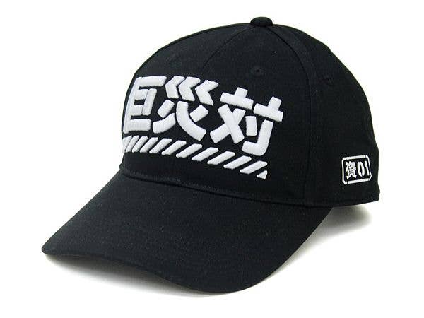 シン・ゴジラ巨災対 刺繍キャップ