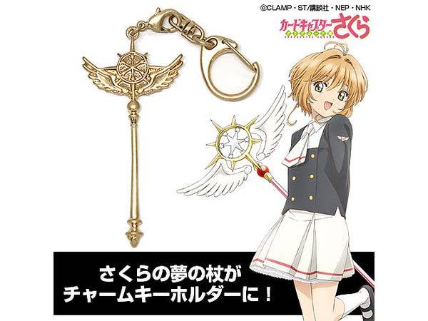 カードキャプターさくら クリアカード編: 夢の杖 チャームキーホルダー