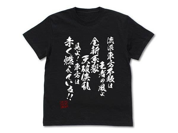 機動武闘伝Gガンダム: 流派東方不敗 Tシャツ / BLACK-XL
