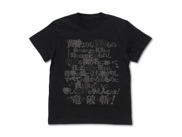 スレイヤーズ (原作): 竜破斬 (ドラグ・スレイブ) Ｔシャツ/BLACK-M