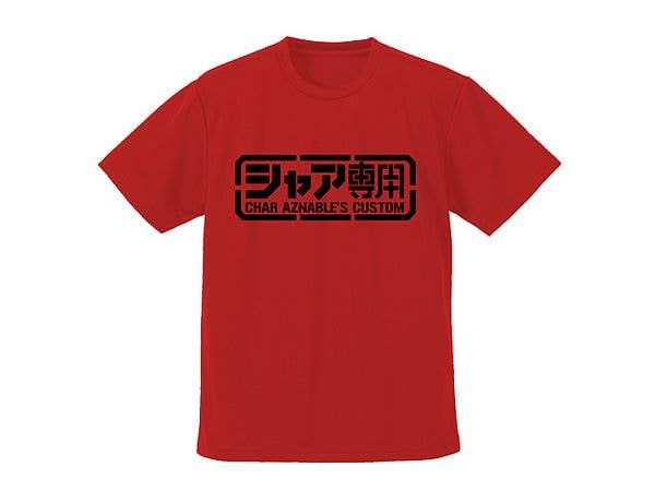 機動戦士ガンダム: シャア専用 ドライTシャツ / RED-M