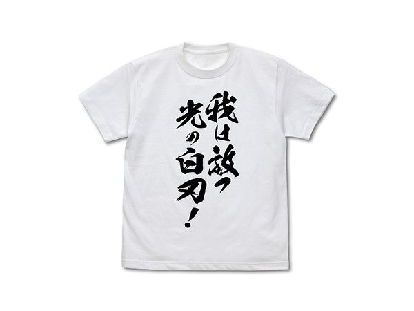 魔術士オーフェンはぐれ旅: 我は放つ光の白刃! Tシャツ/WHITE-S