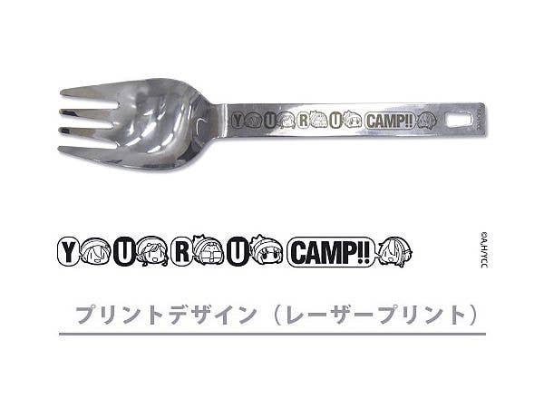 ゆるキャン: ヌードルスプーン