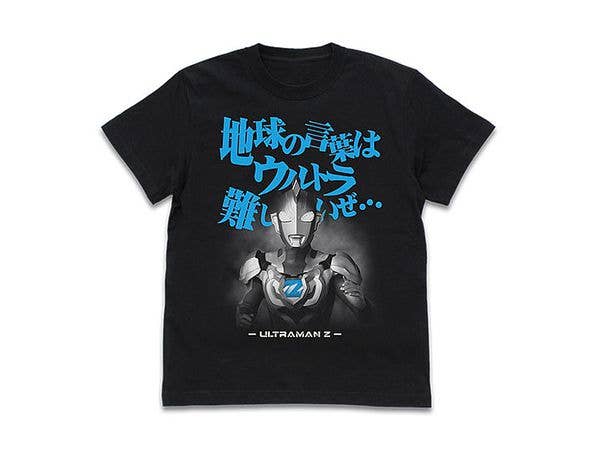 ウルトラマンZ: 地球の言葉はウルトラ難しいぜ Tシャツ/BLACK-XL