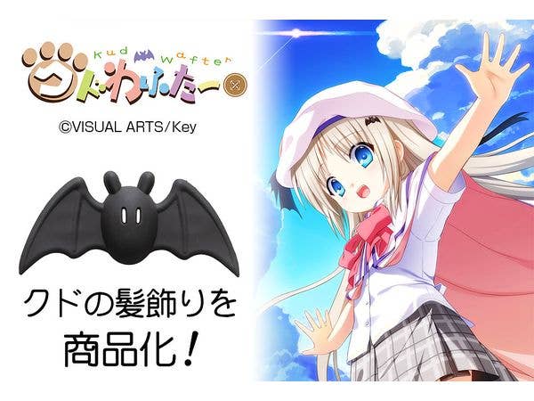 クドわふたー: クドの髪飾り