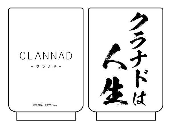 CLANNAD クラナドは人生 湯のみ