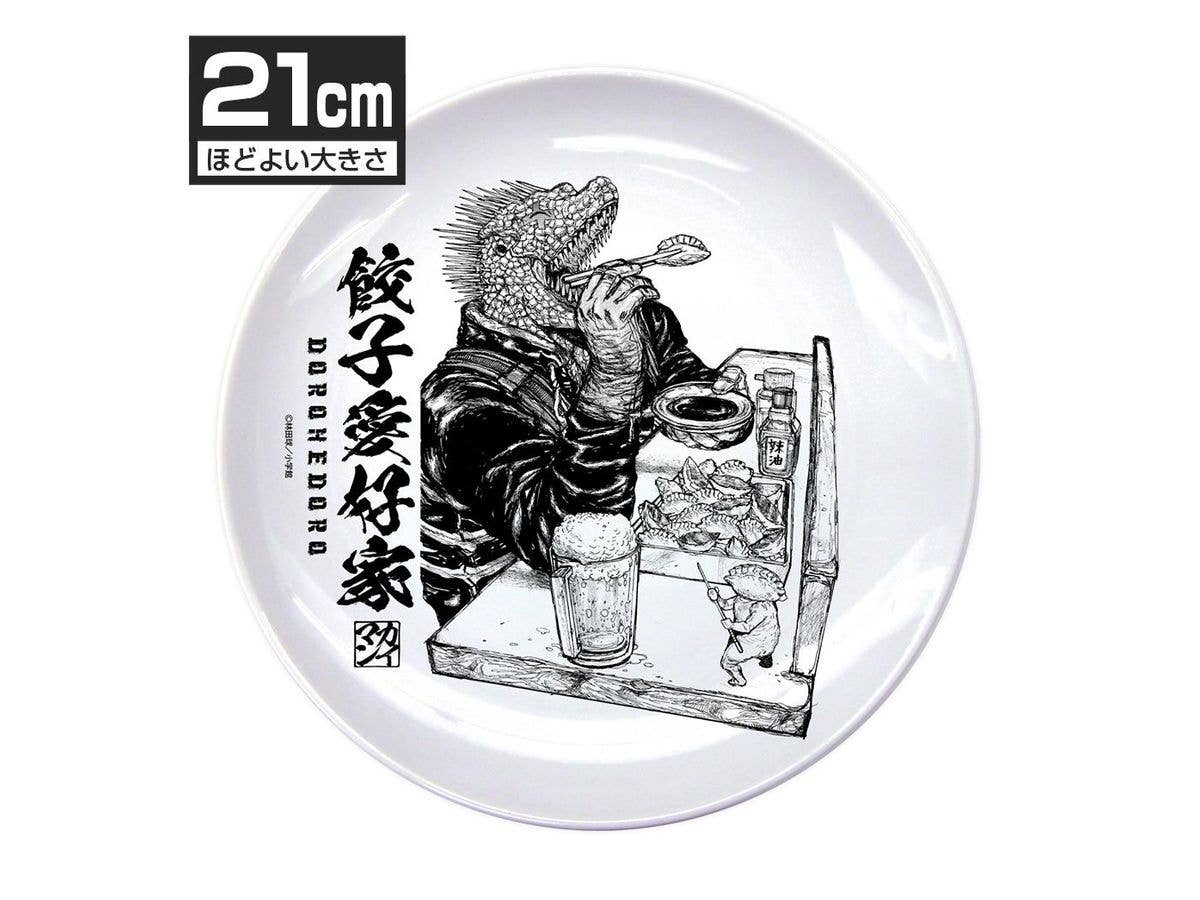 ドロヘドロ: ギョーザ大好きカイマン 21cmごはんプレート