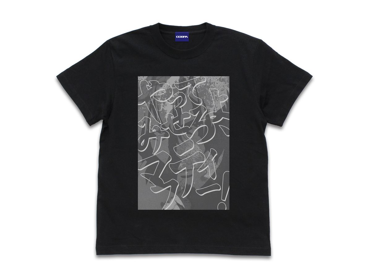 機動戦士ガンダム 閃光のハサウェイ: やってみせろよ、マフティー! Tシャツ / BLACK-L
