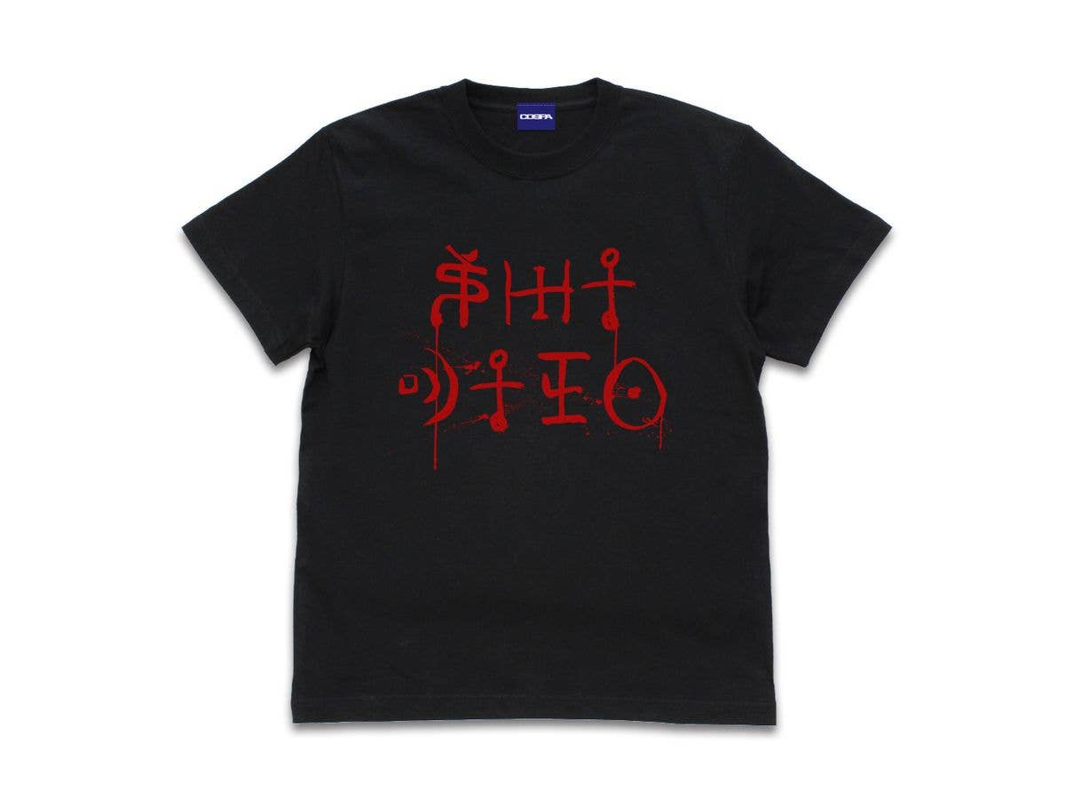 SIREN: 屍人 Tシャツ BLACK XL