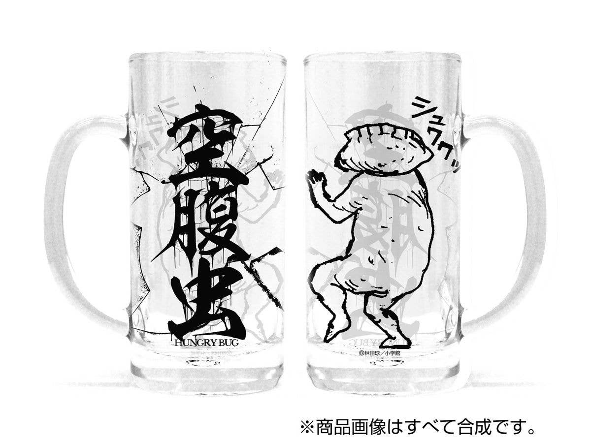 ドロヘドロ (原作版): 空腹虫 ビールジョッキ