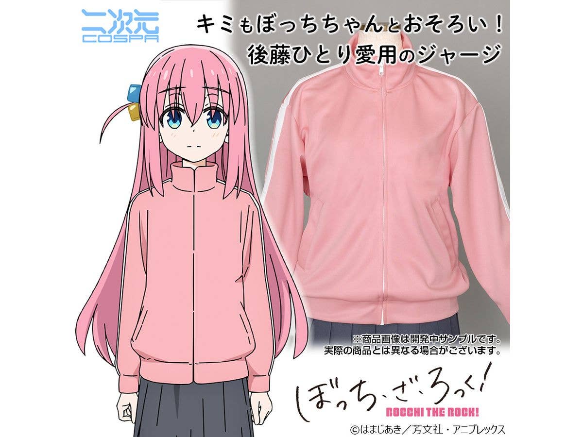 アニメ ぼっち・ざ・ろっく!: ぼっちちゃんのジャージ / Mens L