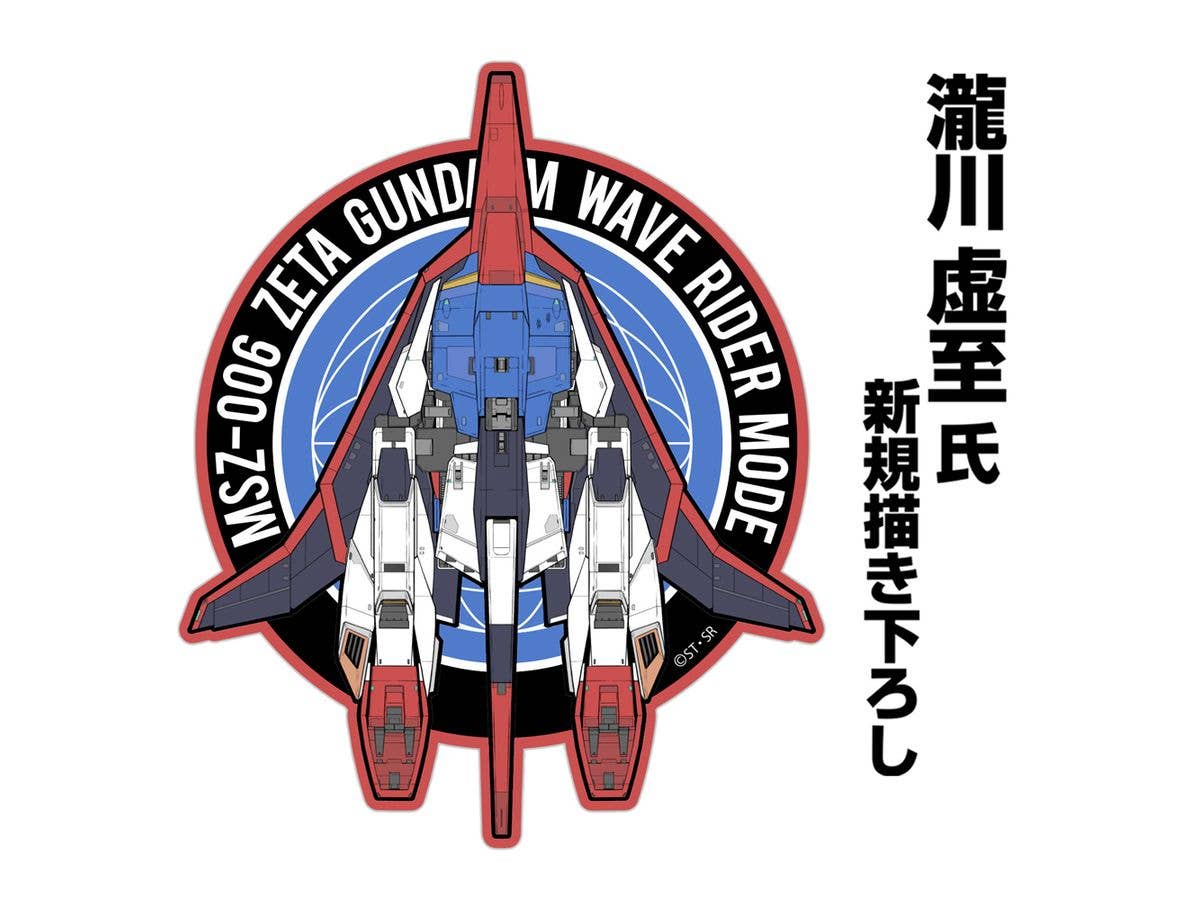 機動戦士Zガンダム: 描き下ろし ウェイブライダー 屋外対応ステッカー