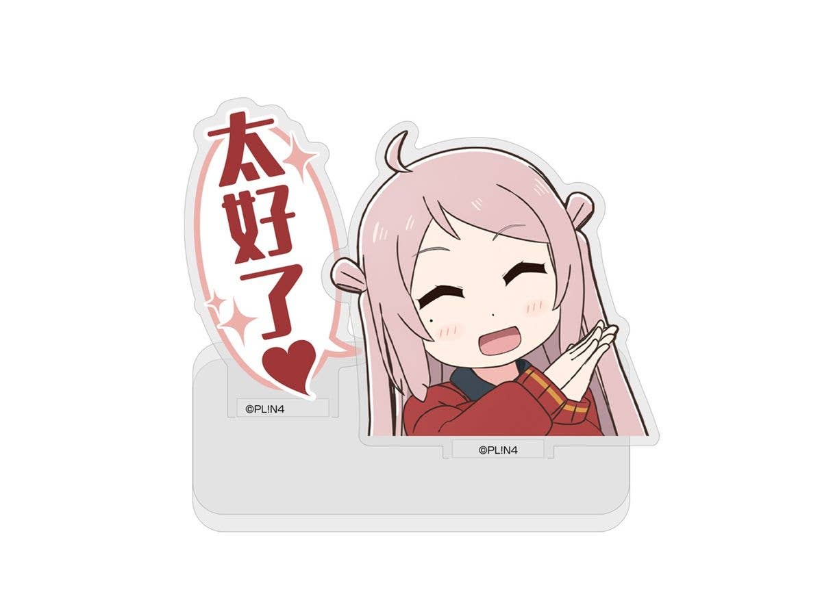 にじよん あにめーしょん: 鐘 嵐珠の 太好了 セリフアクリルスタンド