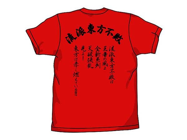 機動武闘伝Gガンダム: 東方不敗Tシャツ / RED-M