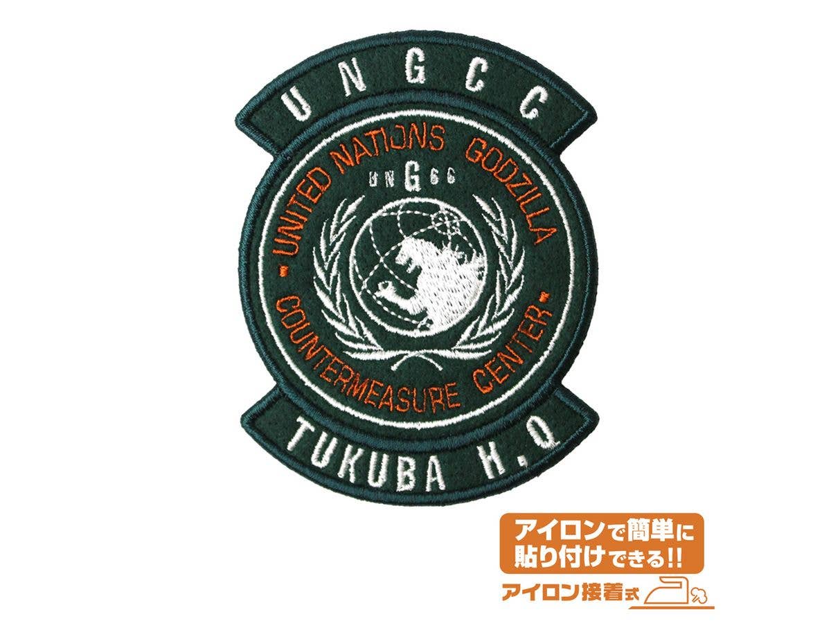 ゴジラ: 国連G対策センター ワッペン