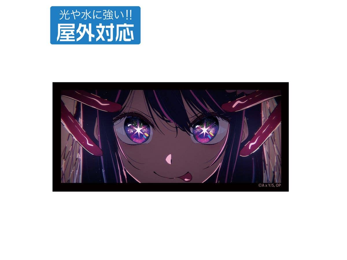 推しの子: アイ 屋外対応ステッカー