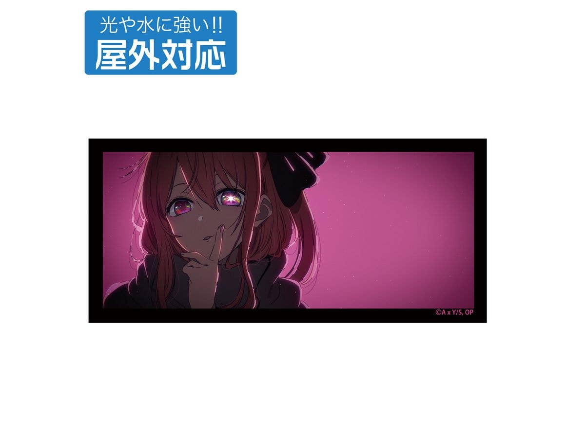 推しの子: ルビー 屋外対応ステッカー