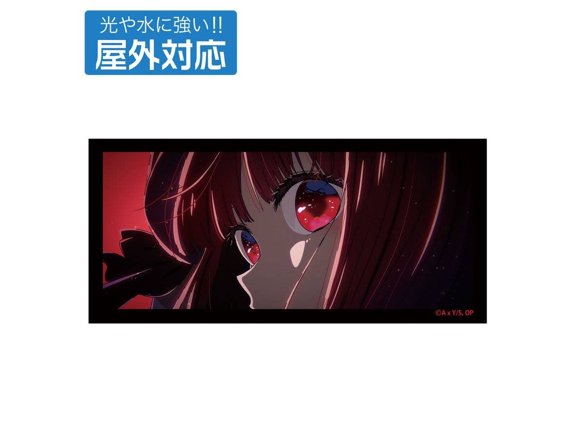 推しの子: 有馬かな 屋外対応ステッカー