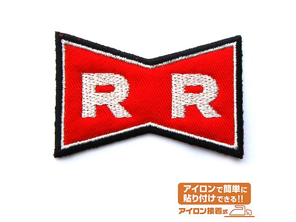 ドラゴンボール: レッドリボンワッペン改