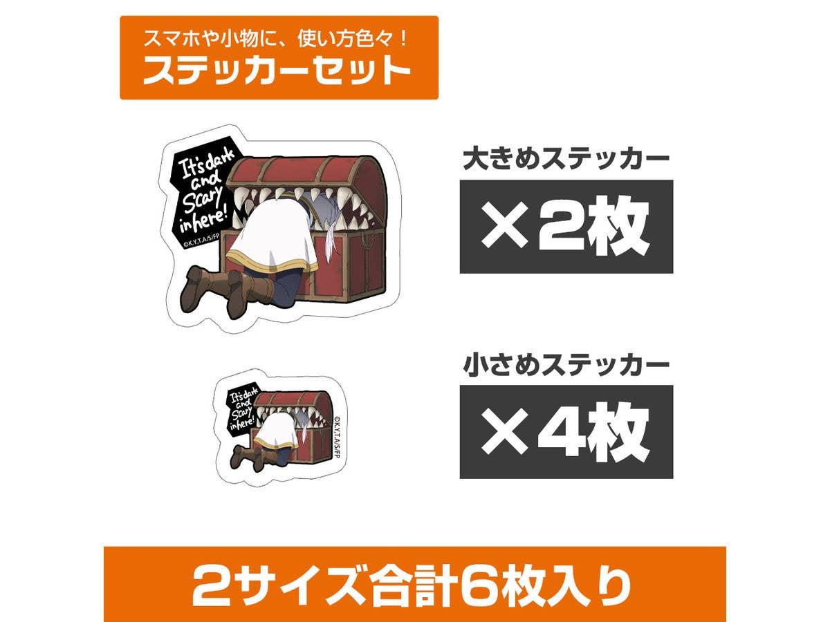葬送のフリーレン: ミミックに食べられるフリーレン ミニステッカー セット